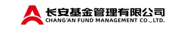 長(zhǎng)安基金管理有限公司